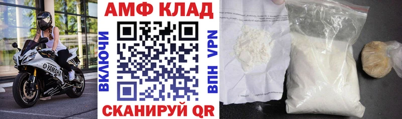 АМФ Premium  Купить где  Котлас 