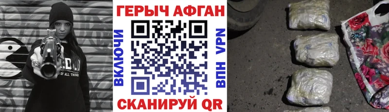 ГЕРОИН герыч Котлас