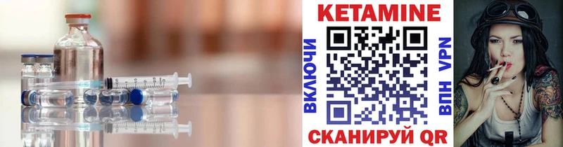 Купить где  Котлас  Кетамин VHQ 