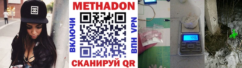 МЕТАДОН кристалл  Купить где  Котлас 
